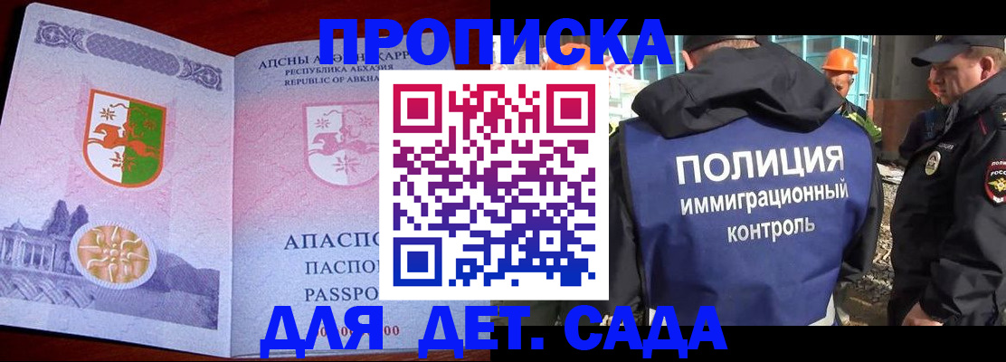 временная регистрация надежно в Берёзовском