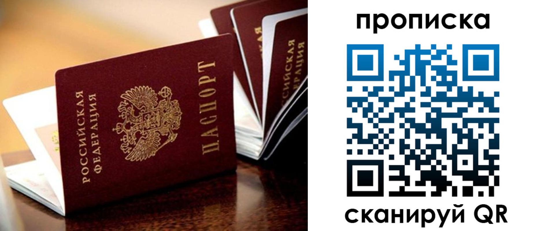 миграционный учет в Берёзовском