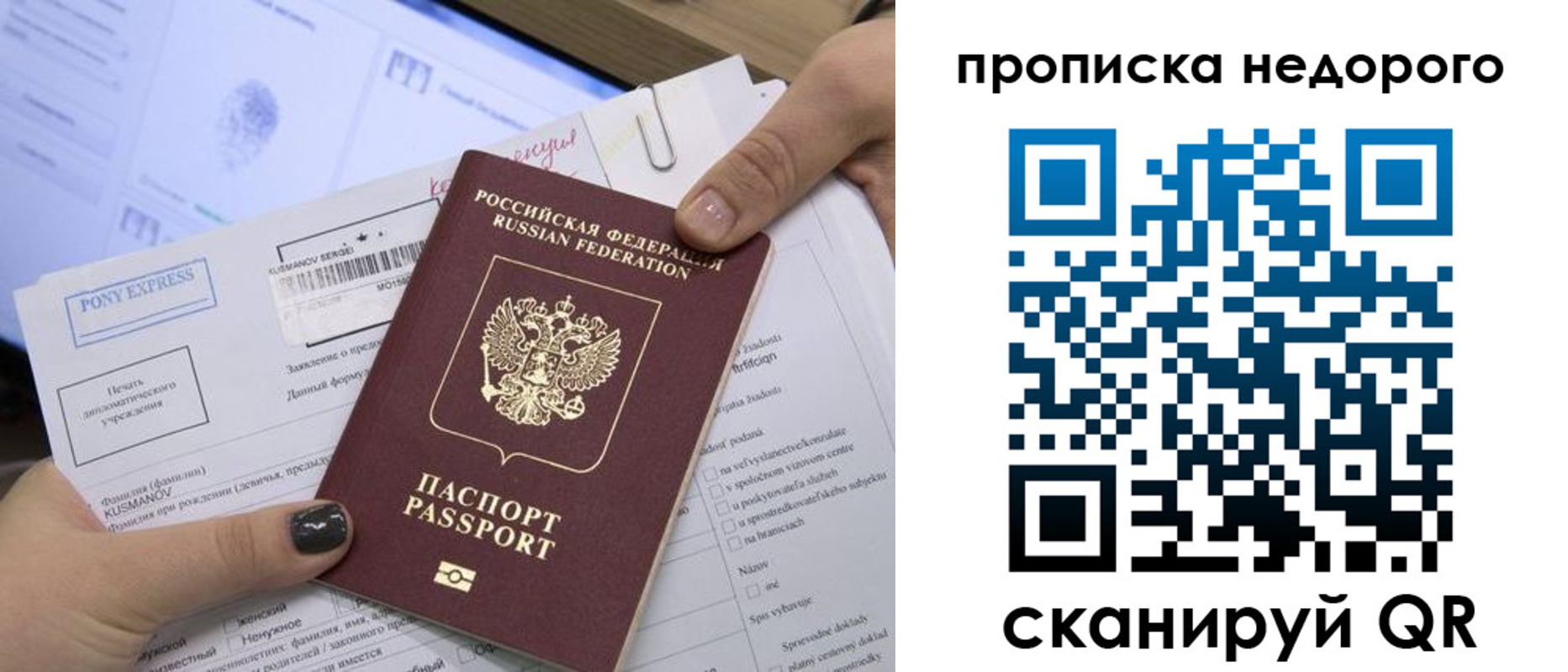временная регистрация недорого в Берёзовском