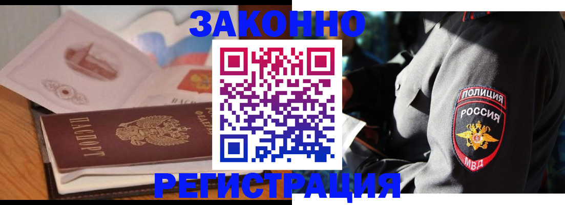 прописка поиск в Берёзовском