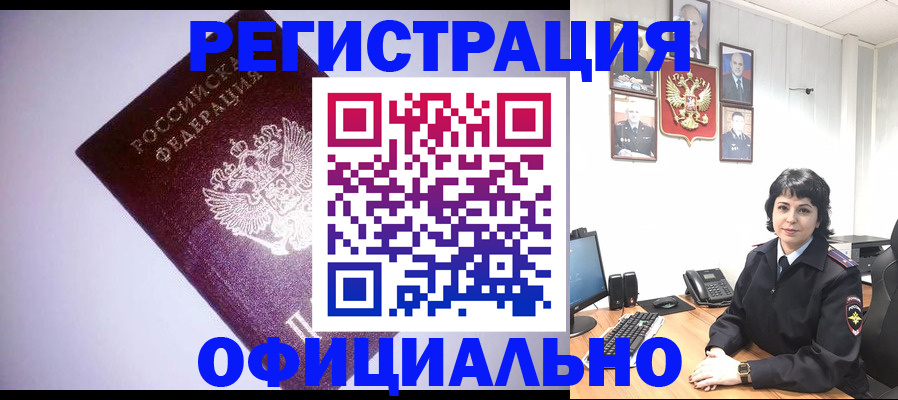 миграционный учет в Берёзовском